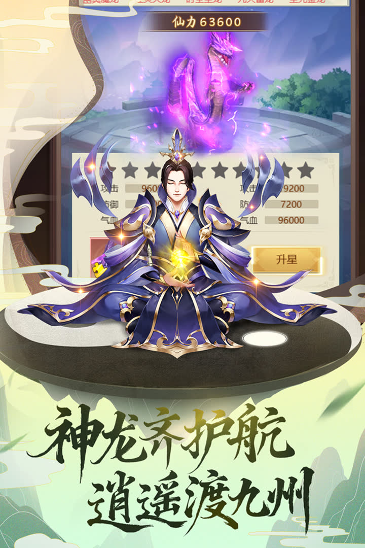 道侣红颜游戏画面